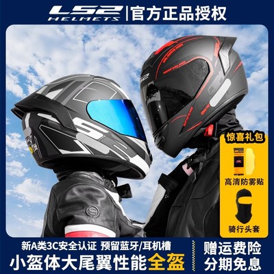 LS2全b盔摩托车大尾翼头盔男女3c安全骑行机车四季FF300夏季FF352