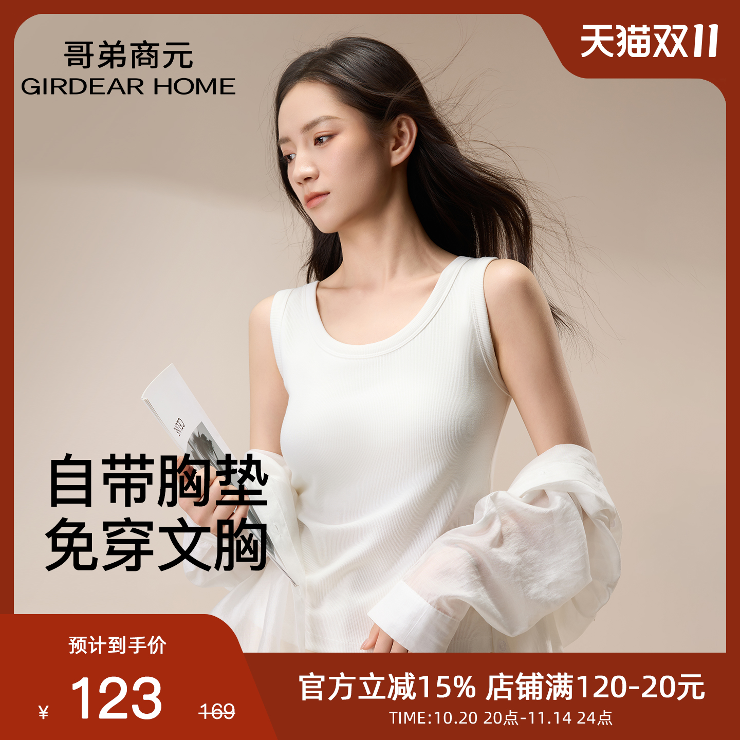 更包容的基础款润肤贴身