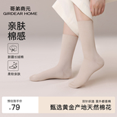 哥弟商元 女士中筒袜子棉防臭吸汗透气运动袜秋冬款 长袜显脚踝细腿