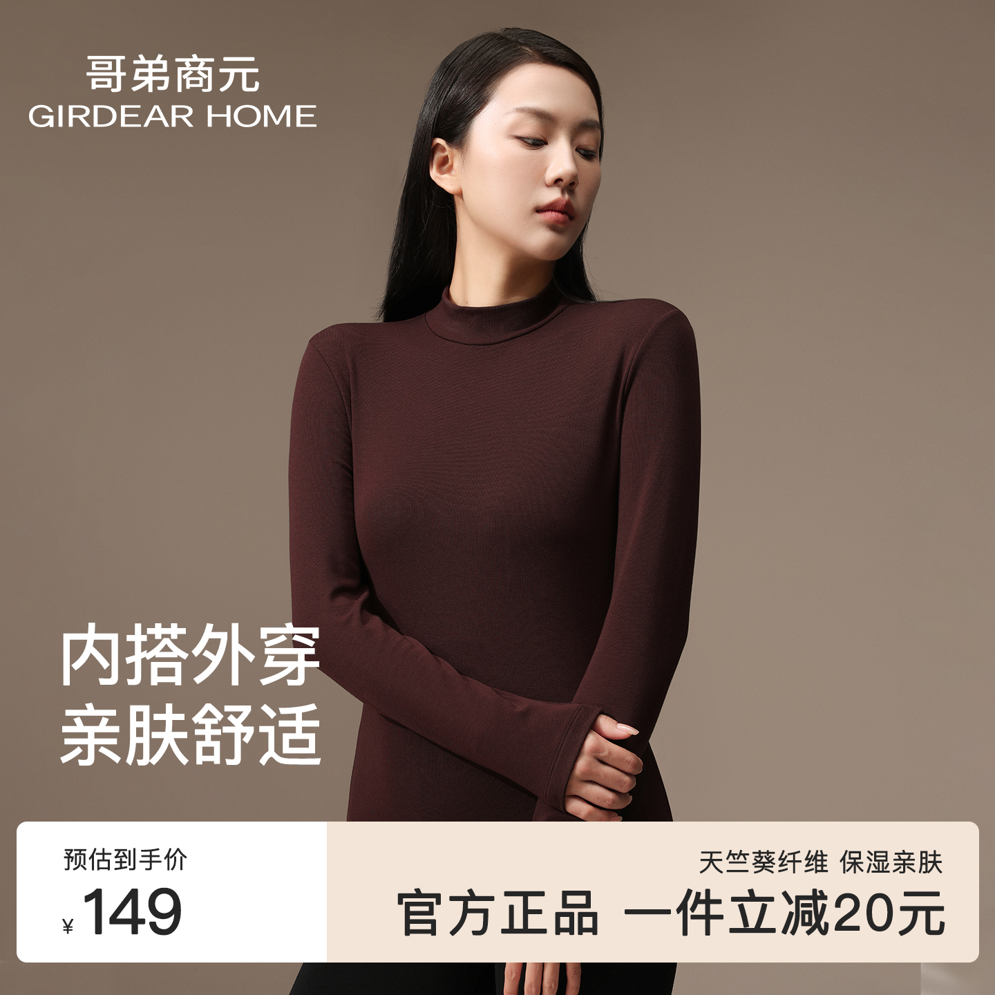 小高领肌底衣秋衣打底衫25秋冬