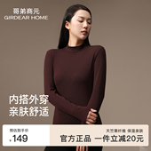 小高领肌底衣保暖上衣秋衣打底衫 哥弟商元 天竺葵高领打底衫 25秋冬
