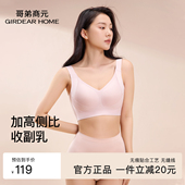 哥弟商元 女士双交叉提拉内衣大胸显小收副乳防下垂防漏文胸调整型