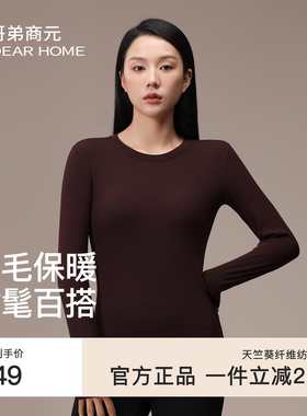 哥弟商元天竺葵圆领打底衫秋冬打底上衣内搭修身显瘦天鹅颈保暖衣