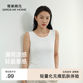 哥弟商元 背心女内搭遮副乳显瘦四季 外穿莫代尔凉感吊带打底上衣