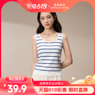 哥弟商元背心女条纹运动美背遮副乳内搭无袖上衣新款四季款