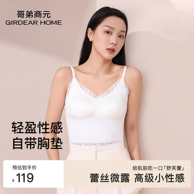brain蕾丝吊带背心带胸垫遮肚子