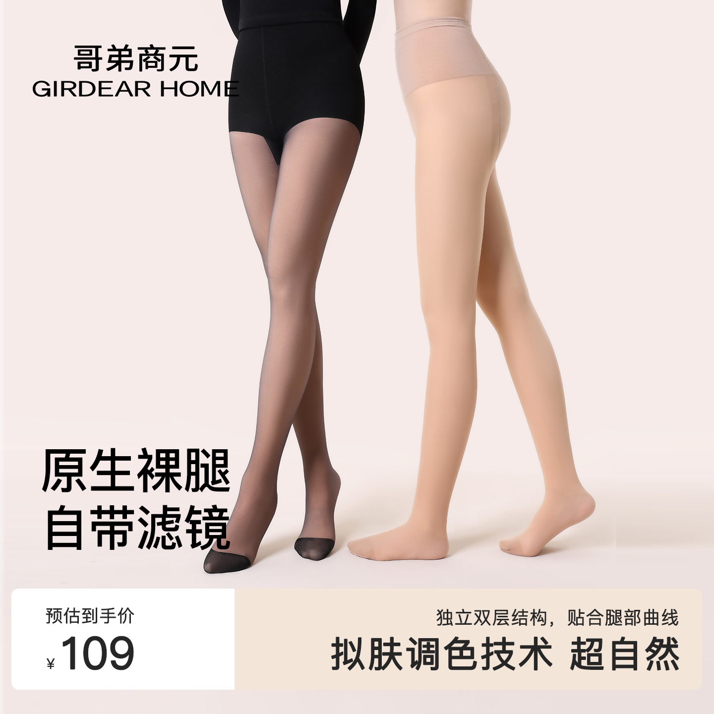 光腿神器女士秋冬季加厚加绒显瘦