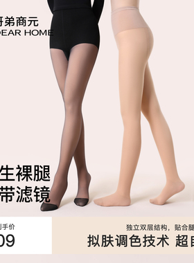 哥弟商元光腿神器女士秋冬季加厚加绒显瘦小腿连裤袜打底袜自然色
