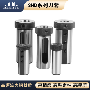 数控车牀刀套小径刀镗孔刀杆变径套内孔刀座减径转换套SHB20