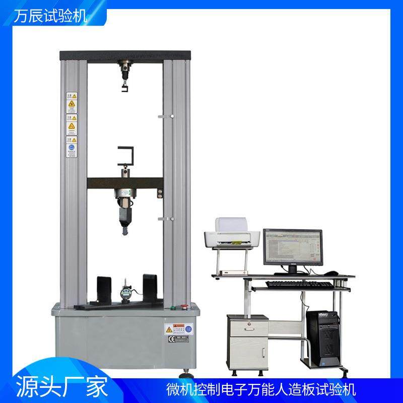 人造板电子万能试验机人造板材料万能试验机电子万能试验机,工业油品/胶粘/化学/实验室用品,其他实验室设备,淘宝优惠券,粉丝福利购,淘宝优惠卷