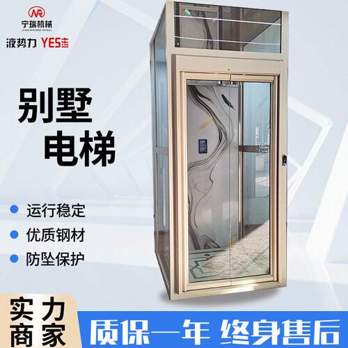 家用电梯别墅阁楼二三四层小型无地坑液压升降梯室内外观光电梯