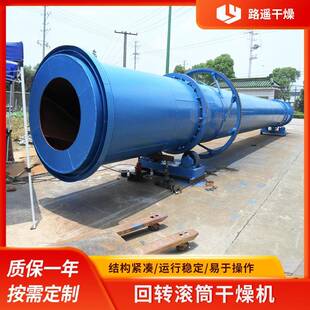 HZG氧化锰系列回转滚筒烘干机/干燥机回转滚筒干燥机厂家供应