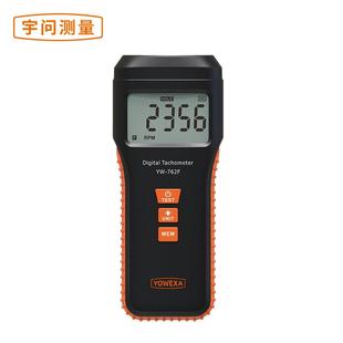 转速仪手持非接触式 宇问YW 762F数字激光转速表手持非接触式