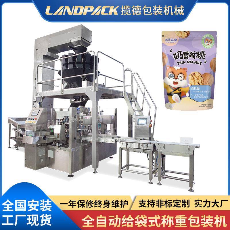 干货称重包装机全自动八工位套袋机零食颗粒糖果干果给袋式包装机