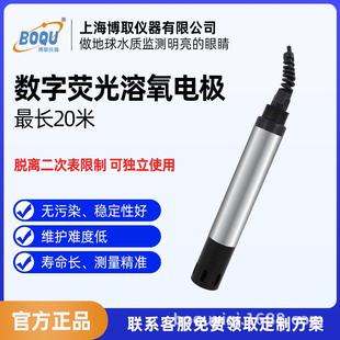 取仪仪器数字荧光法溶氧污水电极智能传感器DO地表水溶解氧免维护