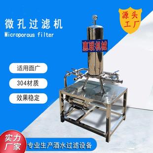 过滤机芯式 白酒过滤机酒用过滤机折叠滤芯式 过滤器
