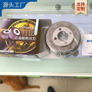 日比削皮刀301A｜