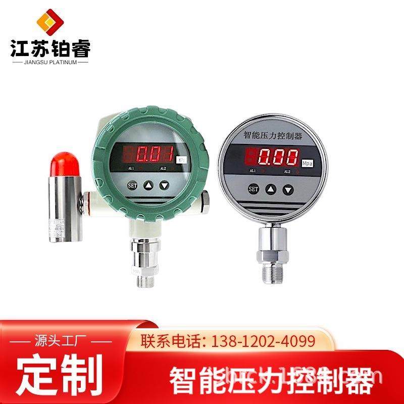 智能压力控制器数显压力可调控制器水压气压液压压力控制器,工业油品/胶粘/化学/实验室用品,其他实验室设备,淘宝优惠券,粉丝福利购,淘宝优惠卷