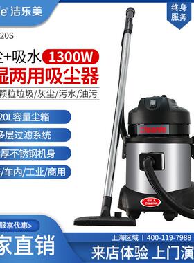 220V电动小型家用吸尘吸水机1300W大功率20L工业吸尘器GS-1220S
