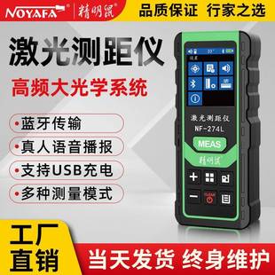 274厂家绿光测距仪手持激光户外红外线测量电子尺