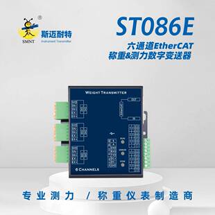 ST086E六通道多功能称重测力变送器485/232EtherCAT协议