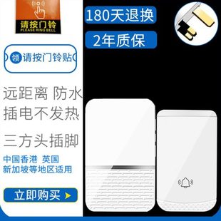 无线门铃家用英规插脚三方插头接收不用电池远距离遥控呼叫器防水