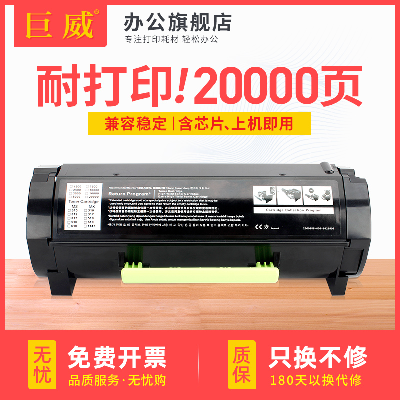 巨威适用奔图P5006dn粉盒P4000dn P5000dn碳粉盒M7600fdn M7606fd