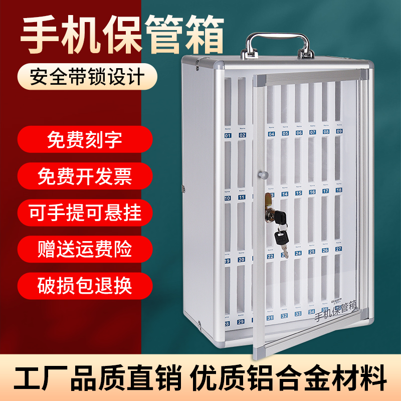 手机保管箱学生员工管理存放箱带锁铝合J金收纳盒电话手机储存柜
