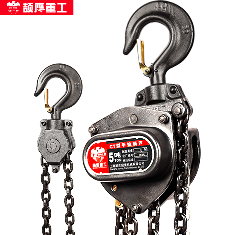 颉鹰手拉葫芦铁1吨2小型5T三角3米6Fm环链起吊葫芦10手动起重倒链