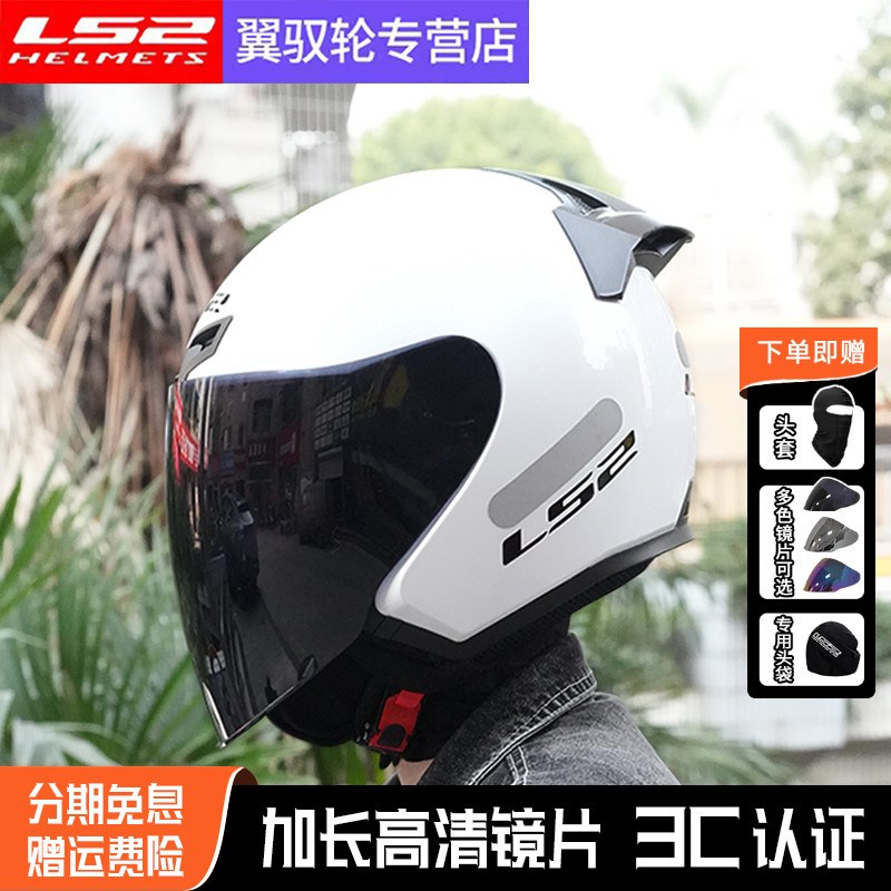 LS2半盔摩托车头盔男女电动车x机车四季大码夏季四分之三盔OF608