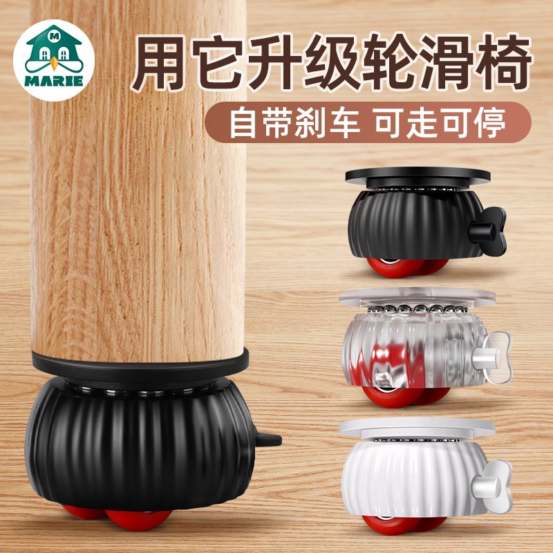 桌子腿支b架万向轮轮子滚轮脚轮承重滑轮底座家具移动神器滚珠小