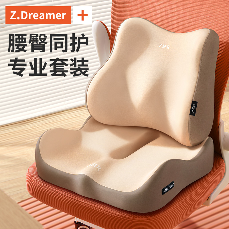 坐垫办公室腰靠久坐神器记忆x棉护腰靠垫一体屁垫座椅垫靠背椅子