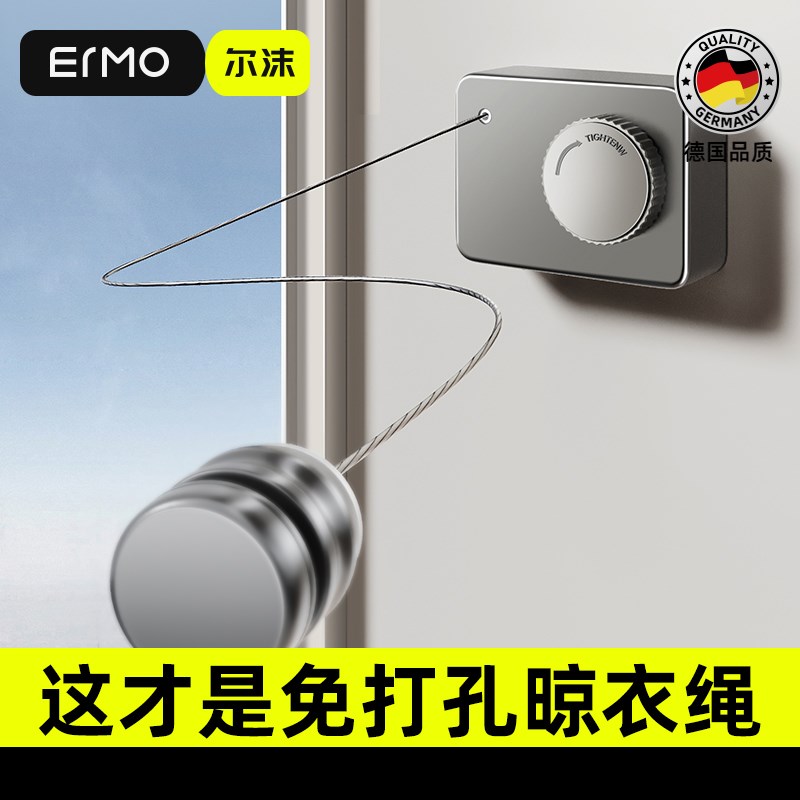 德国晾衣绳室内免打孔隐形伸缩晾衣架家用室内阳T台挂晒被子钢丝