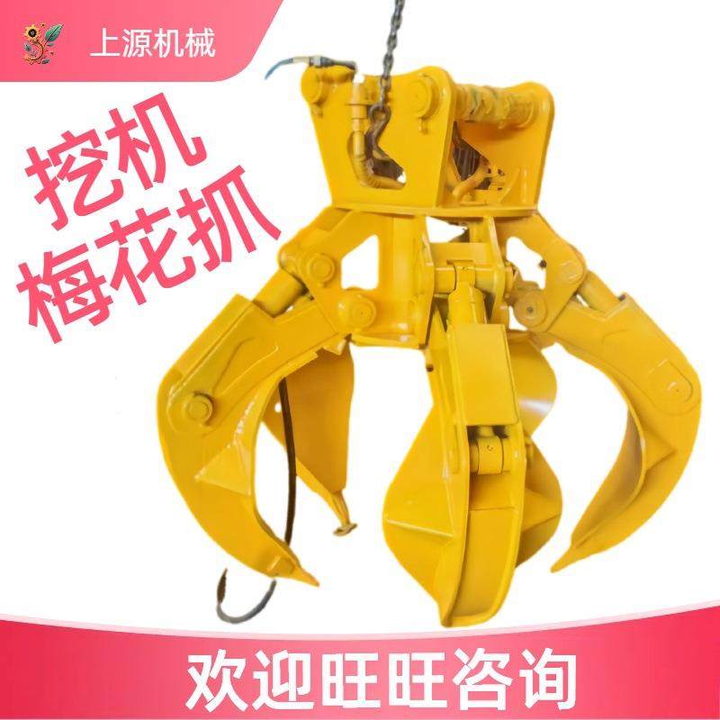 行车改装属具抓钢机多瓣莲花抓抓石头废铁液压旋转挖机梅花爪,标准件/零部件/工业耗材,其他液压元件,淘宝优惠券,粉丝福利购,淘宝优惠卷