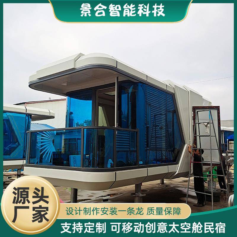 网红打卡户外民宿飞碟民宿玻璃房创意移动房屋酒店创意太空舱直供