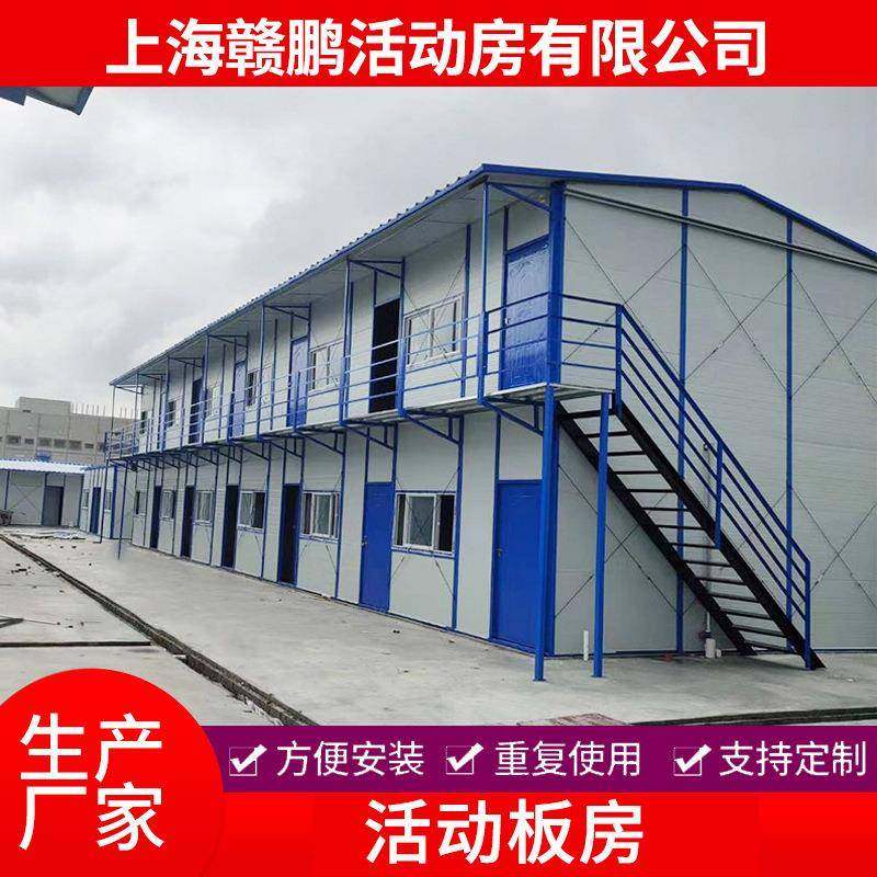 活动板房可移动彩钢活动房工地简易宿舍快拼打包住人箱房