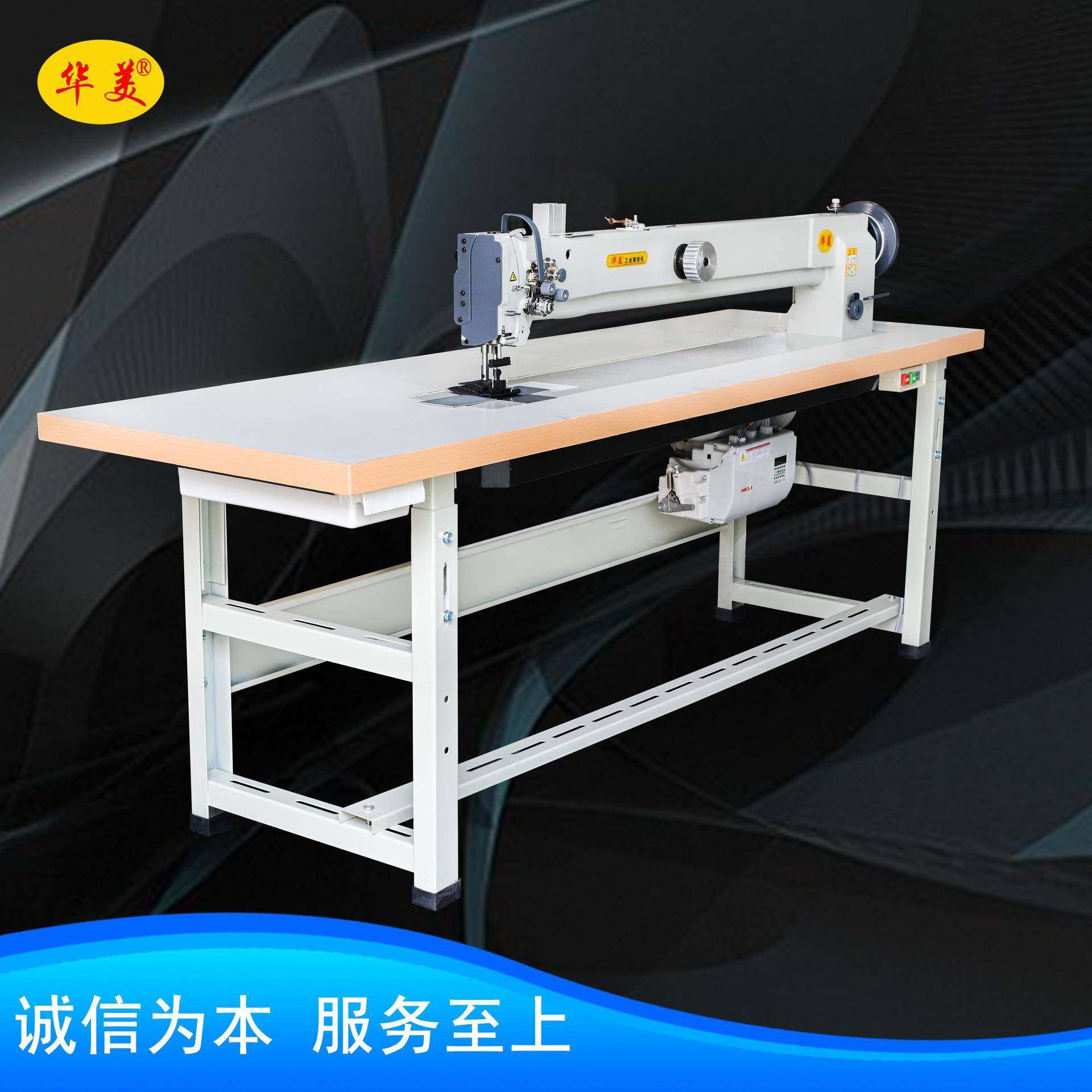 双针同步长臂厚料缝纫机汽车内饰拼缝电脑厚料缝纫机