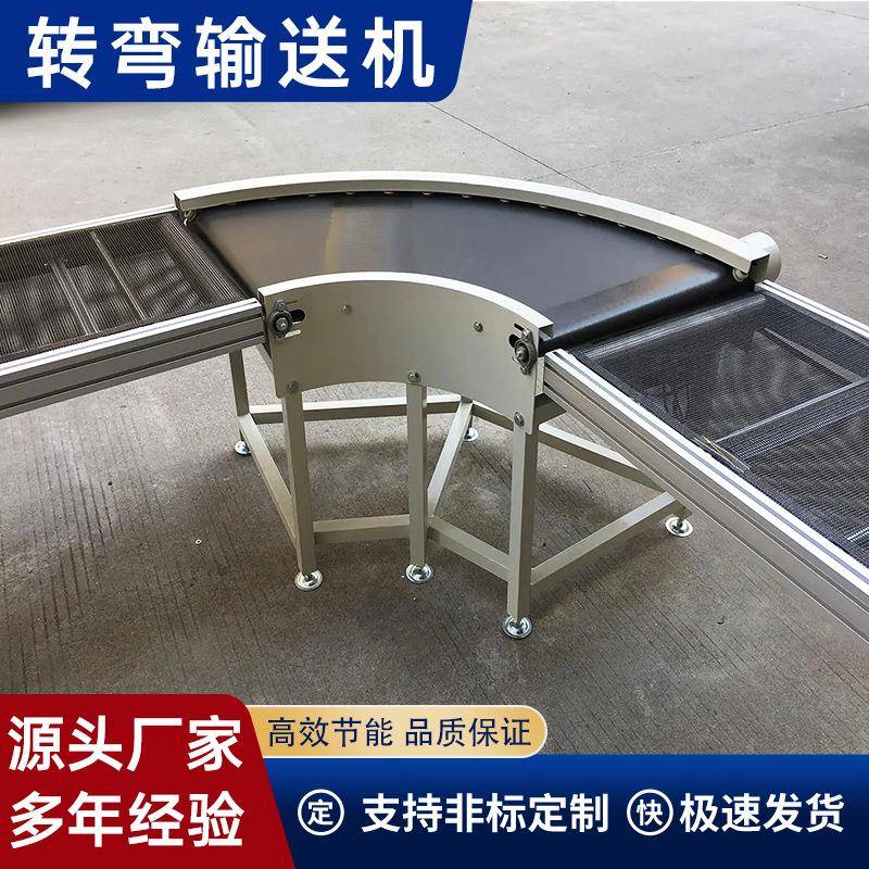 热销90度皮带转弯机滚筒线U型环形快递物流食品传送带直角输送机