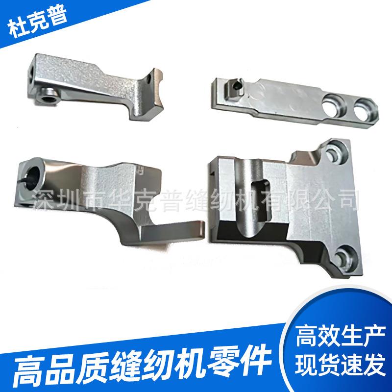 669手腕车棉绳针板工业缝纫机零件牙齿压脚缝纫机配件加工