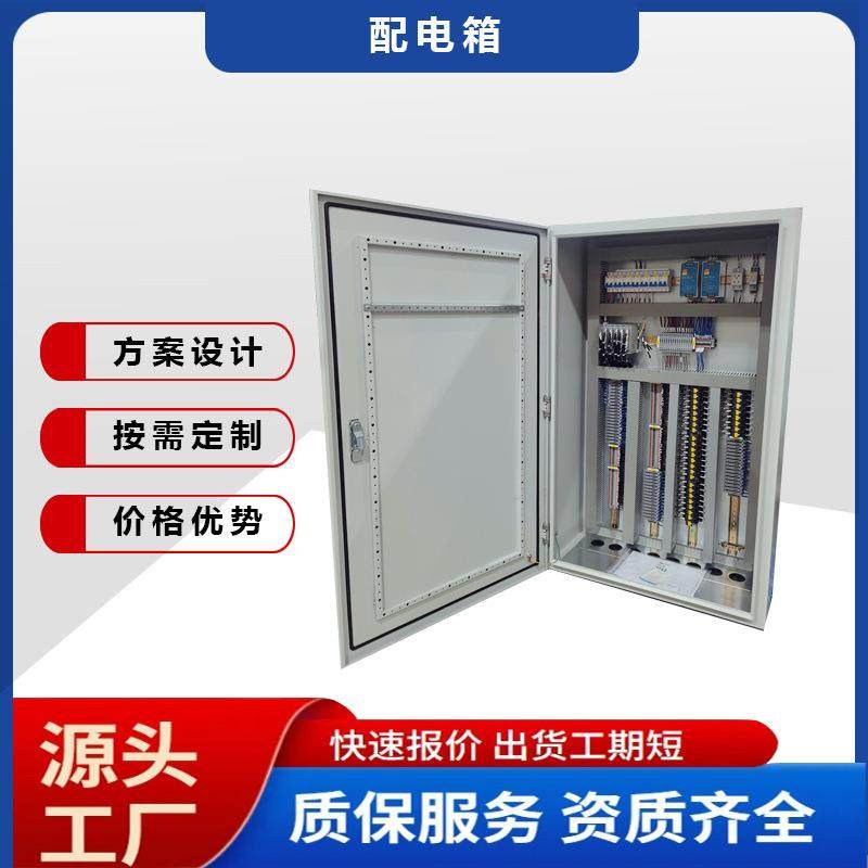 新品PLC配电控制设备电气自动化配电箱碳钢小三箱,电子/电工,配电控制柜/控制箱,淘宝优惠券,粉丝福利购,淘宝优惠卷