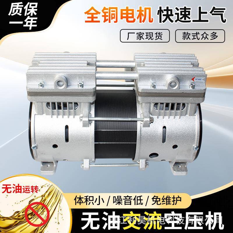 利昊交流无油空压机头免维护大流量静音活塞式空气压缩机打气泵头