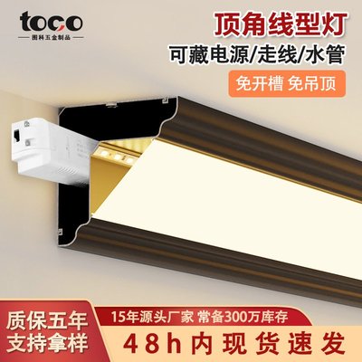 铝合金石膏线顶角线条灯 无主灯灯槽型材led发光天花板顶角线型灯