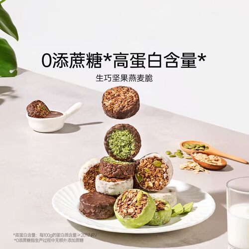 胖东来生巧坚果燕麦脆高蛋白轻食