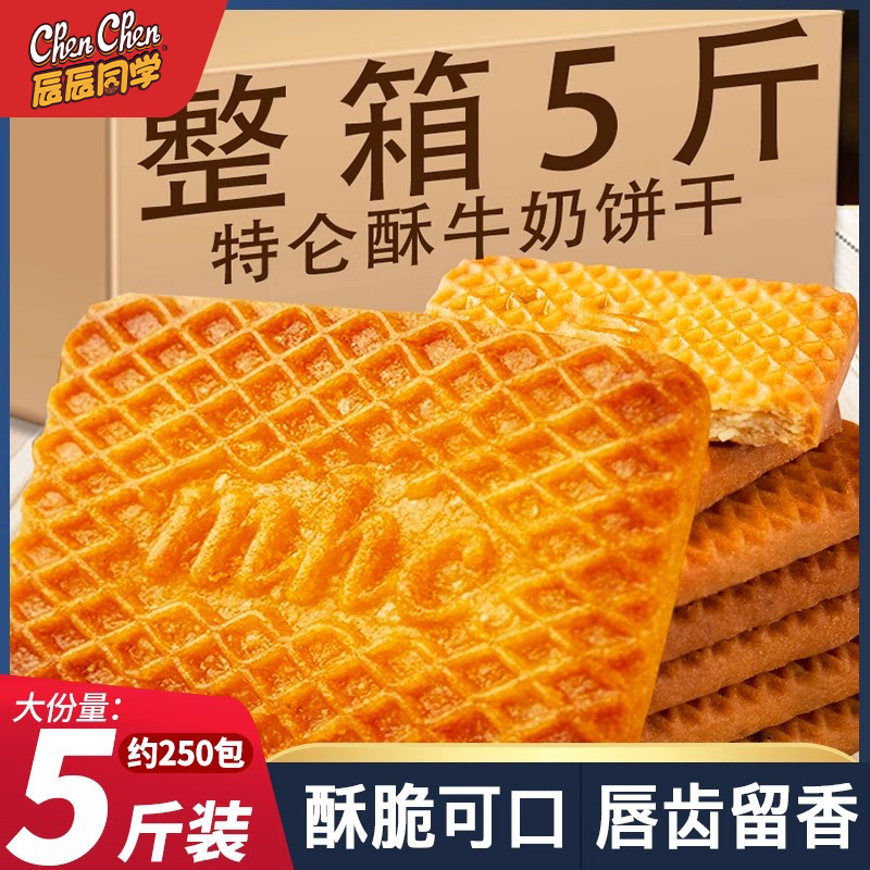 央妈推荐牛奶特仑酥饼干特浓整箱