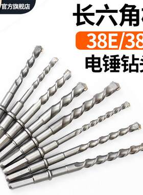 38E/38X电锤六角柄冲击钻头水泥砖墙混凝土打孔高强度非标硬钻头