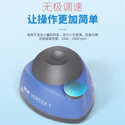 德国IKA艾卡旋涡混合器VORTEX 1/2 涡旋混匀仪 试管振荡器