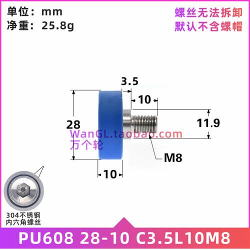 M8螺栓高品质聚氨酯包胶轴承UMBB8-28聚氨酯包胶轴承滑轮8*28*10