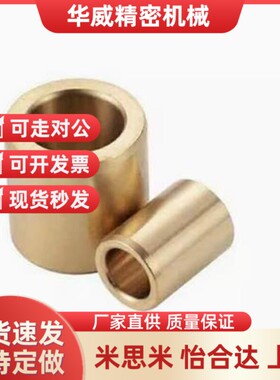 替SHBZ 5 6 8 10 12 - 8 10 12 15 20 25 米斯米无油衬套