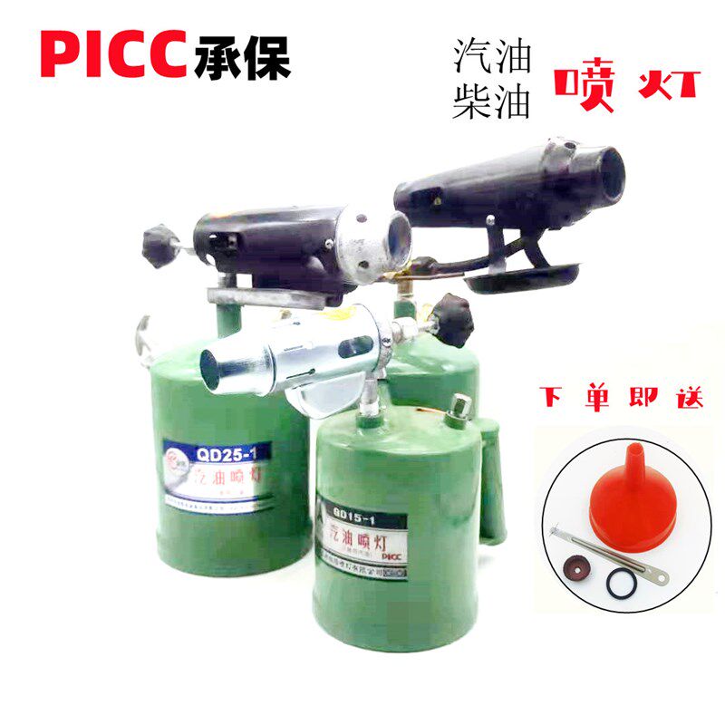 小型酒精喷灯防爆家用汽油柴油便携式高温小焊抢喷火器枪户外