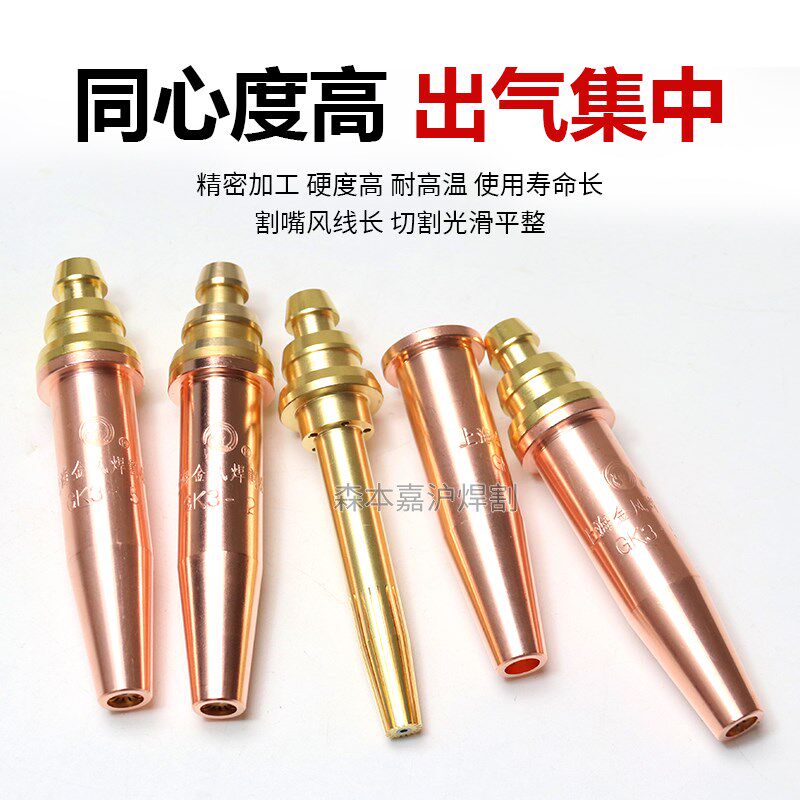 包邮上海金凤割咀 半自动等压式火焰割嘴GK3钢芯丙烷2号机用快速